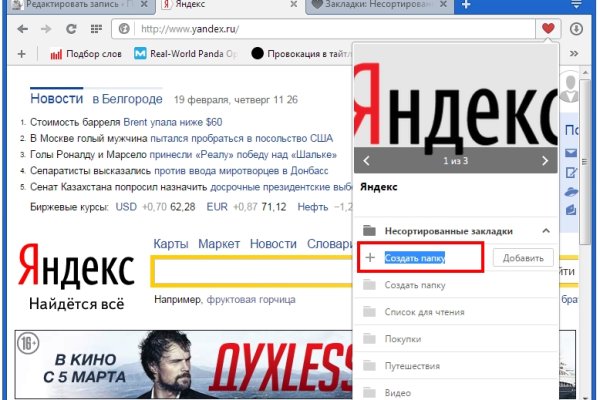 Http mega sb ссылка