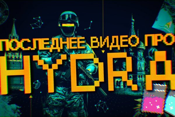 Mega черный рынок